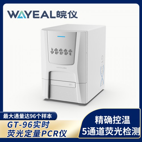 GT-96实时荧光定量PCR仪