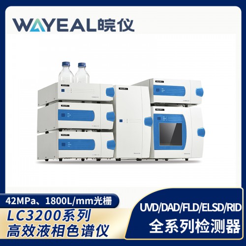 液相色谱仪 LC3200系列高效液相色谱仪