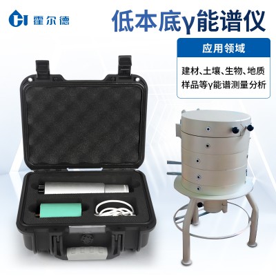 低本底多道γ能谱仪