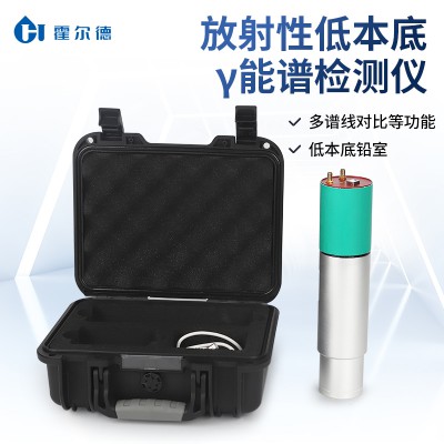 放射性低本底γ能谱检测仪