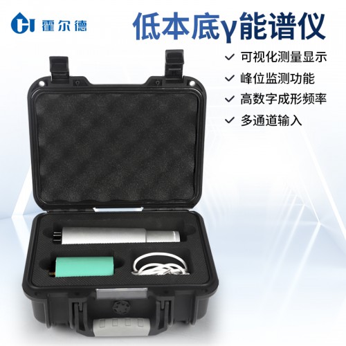 全自动低本底多道γ能谱仪