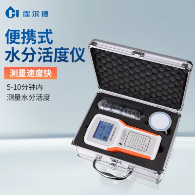 便携式水分活度仪