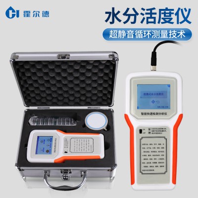 水分活度测试仪 水分活度分析仪