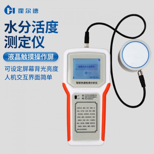 手持式水活度分析仪