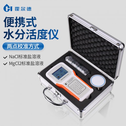 粮油食药品水分活度测定仪 水分活度测定仪