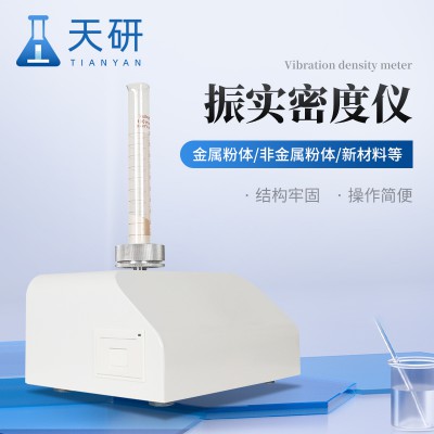 粉体密度测试仪