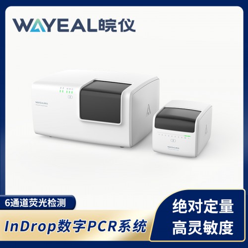 InDrop数字PCR系统