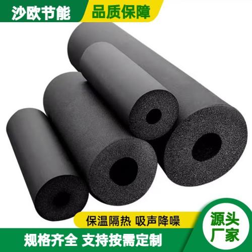 橡塑管 空调消防管道橡塑管 隔音降噪橡塑保温管