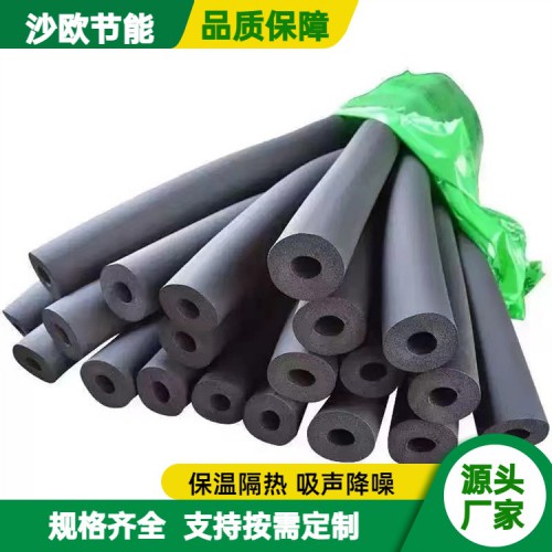 橡塑保温管 沙欧B1级阻燃橡塑保温管 空调管道专用隔热橡塑管