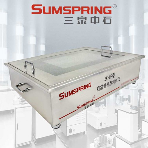 铝箔针孔数量检测台 药用铝箔针孔测试仪 铝箔片表面缺陷测定仪