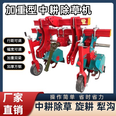 中耕除草机