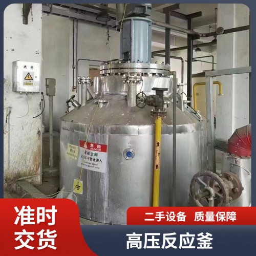二手1L到8000L高压反应釜