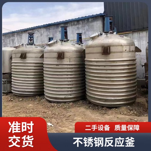 二手1立方到30立方不锈钢反应釜