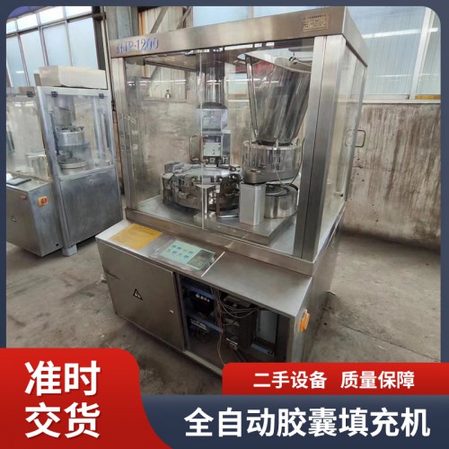 二手全自动胶囊填充机