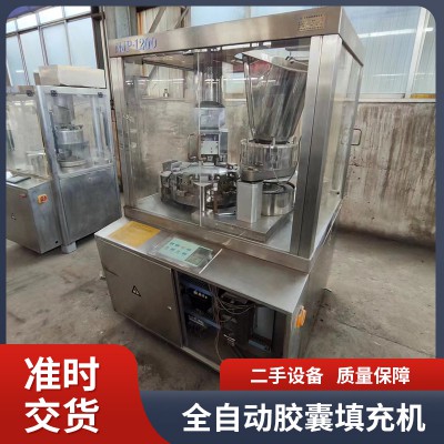 二手全自动胶囊填充机