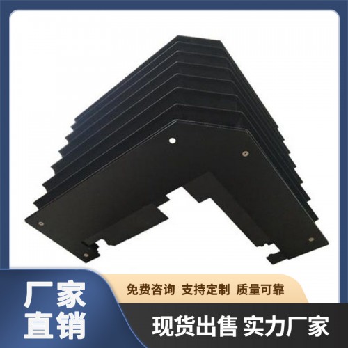 柔性风琴防护罩 风琴导轨防护罩 机床导轨防护罩