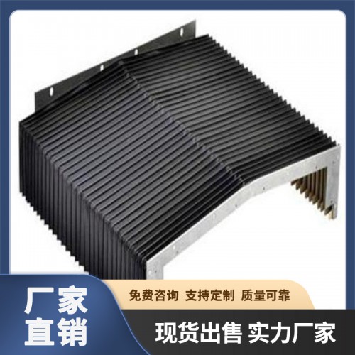 风琴伸缩防护罩