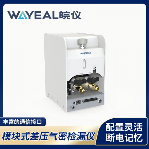 模块式差压气密检漏仪