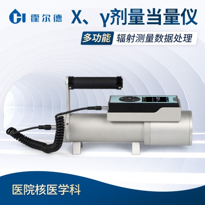 x、γ射线检测仪 射线检测仪器
