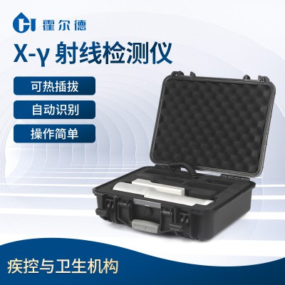 X-γ辐射剂量仪 环境X-γ辐射剂量仪
