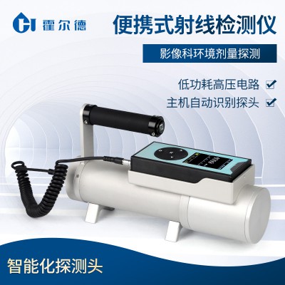 X-γ辐射剂量率仪 环境级X-γ辐射剂量率仪
