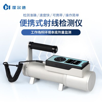 高灵敏度环境级X、γ剂量当量（率）仪