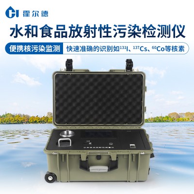 水和食品放射性测量仪 放射性测量仪器