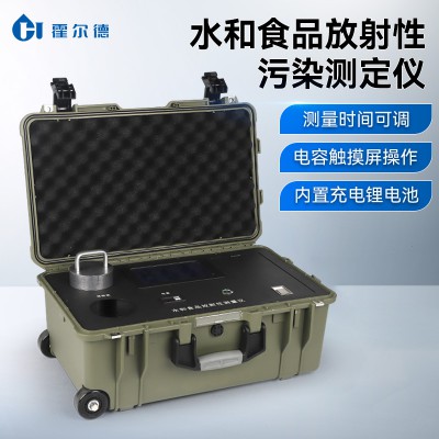 放射性食品探测仪