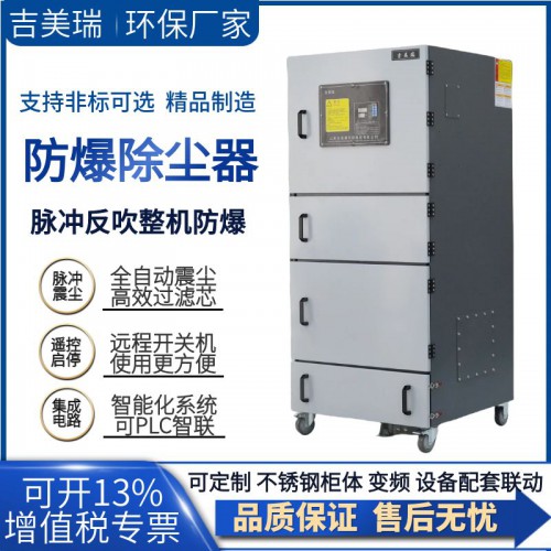 蓄电池用防爆除尘器FMCXC-5500