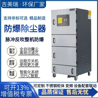 蓄电池用防爆除尘器FMCXC-5500