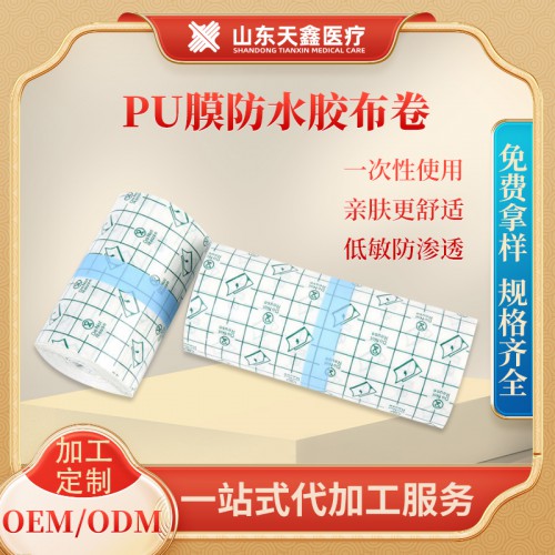 可按平方定制PU膜防水胶布卷 规格齐全可随意剪裁