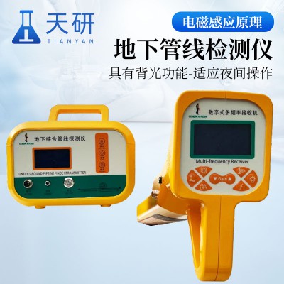 地下管线检测仪 多功能地下管线探测仪
