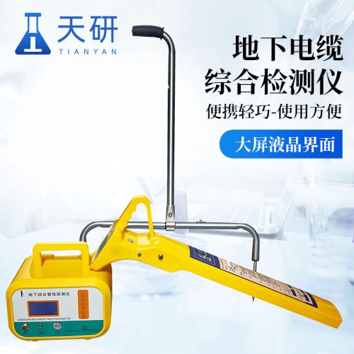 地下电缆综合检测仪 金属管道路经走向查找仪