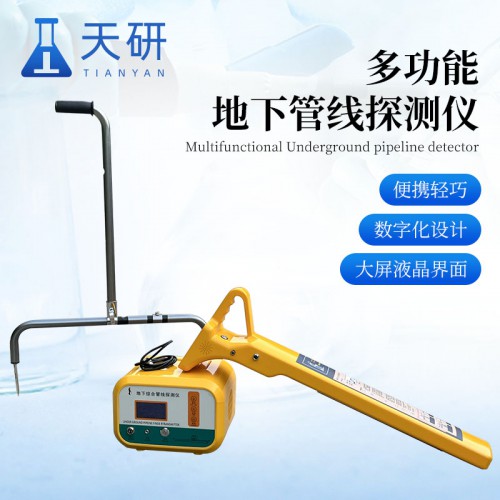 地下管线检测仪