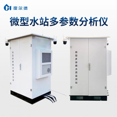 一体式水质自动监测站 水质自动监测站厂家