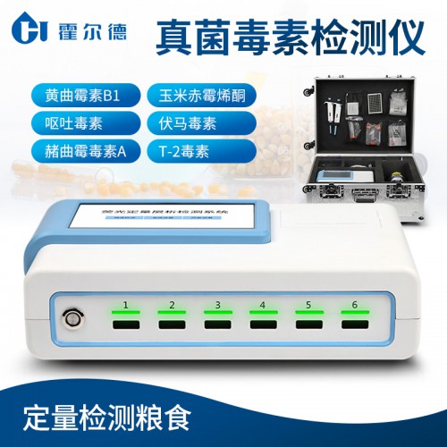 兽药抗生素定量检测仪