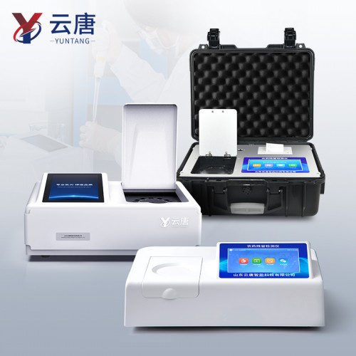 农药残留检测仪 便携式农药残留检测仪