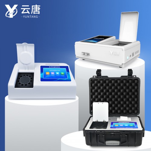 水果蔬菜农药残留检测仪