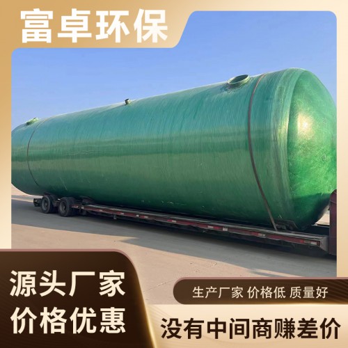玻璃钢化粪池