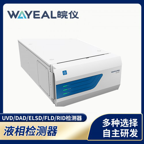 液相检测器