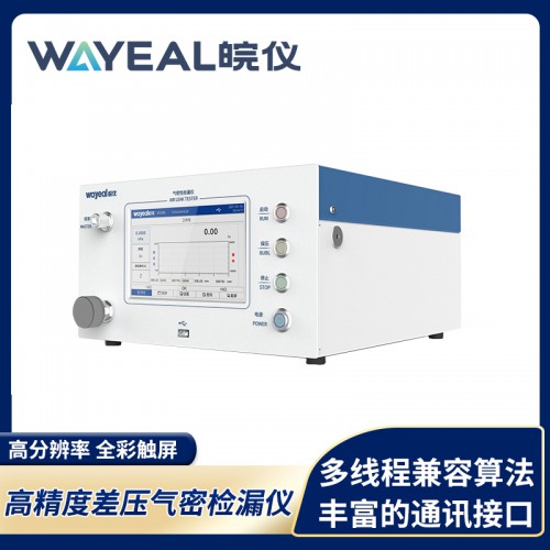 高精度差压气密检漏仪