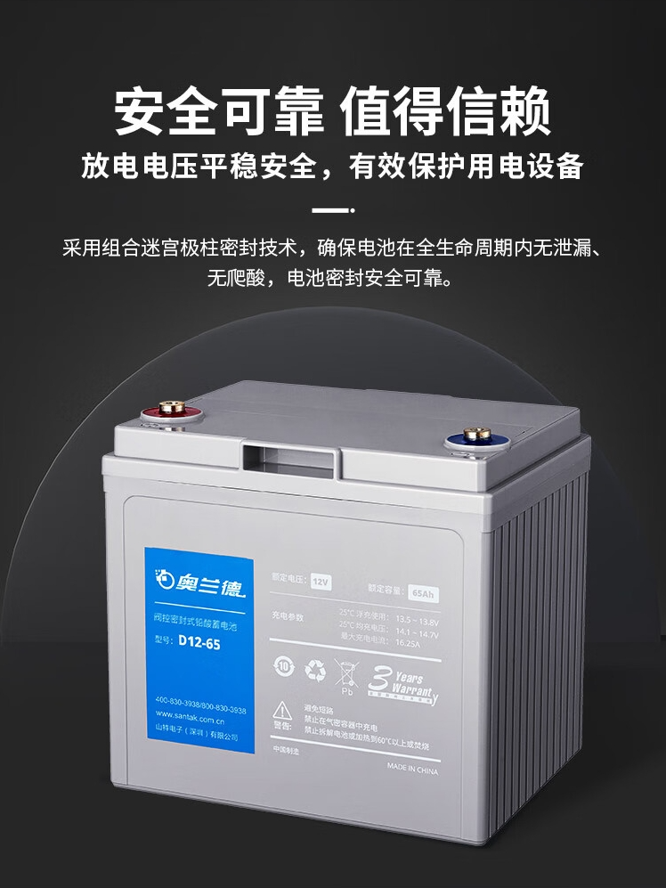 奥兰德蓄电池彩页4
