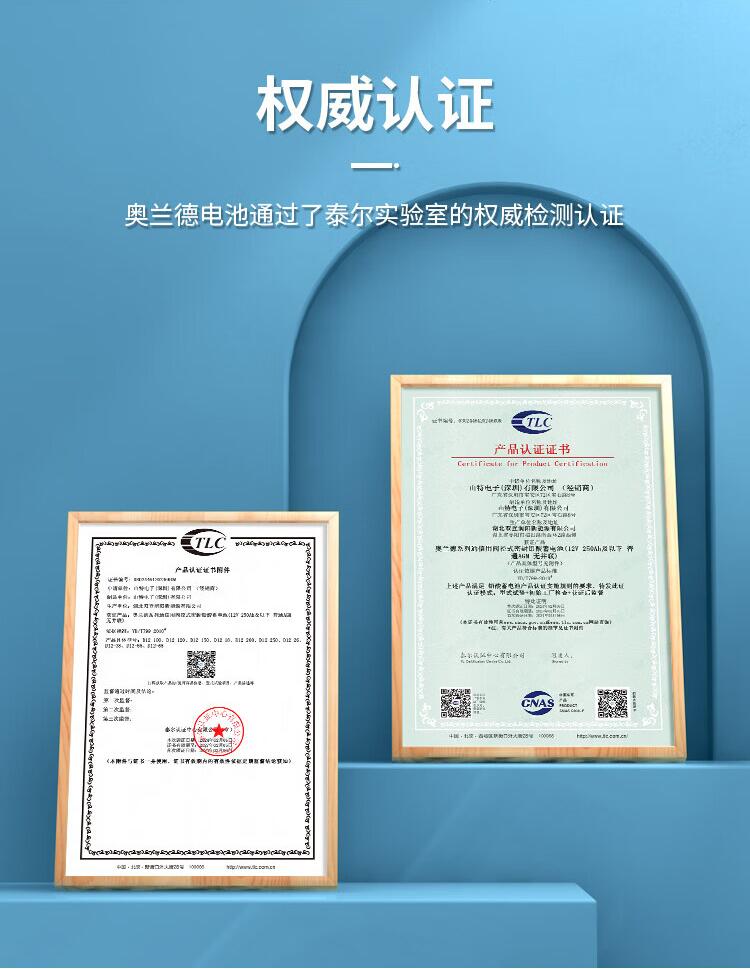 奥兰德蓄电池彩页7