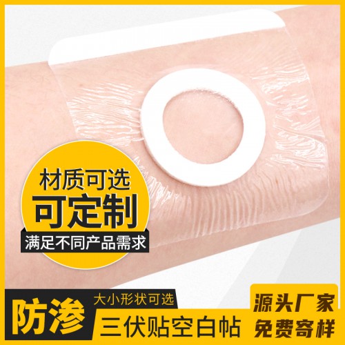 三九贴 古法熬制亲肤透气外用冷敷贴