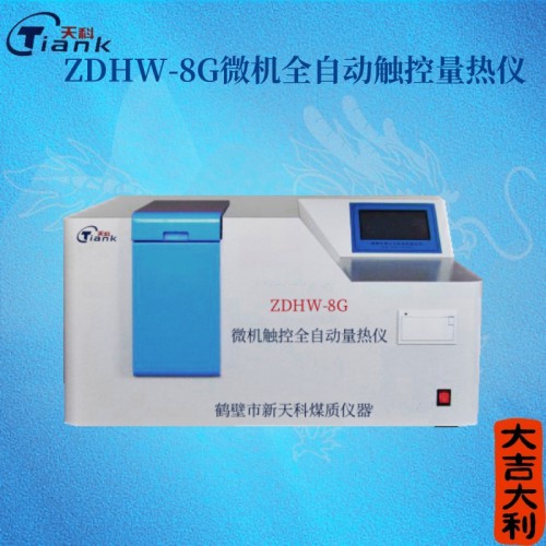 ZDHW-8G高精度触控量热仪 煤炭热值仪