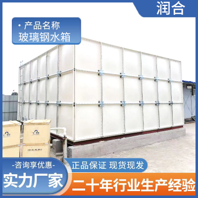 玻璃钢水箱厂