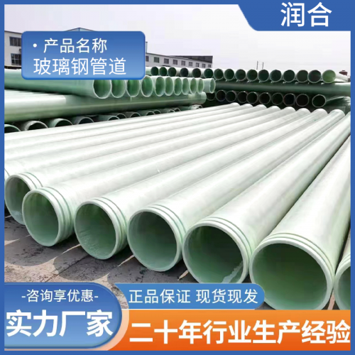 玻璃钢管道多少钱