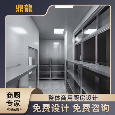 商用厨房工程 商用厨房平面布局