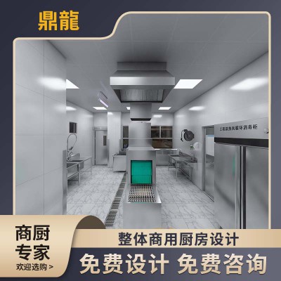 酒店厨房布局 厨房设备配套