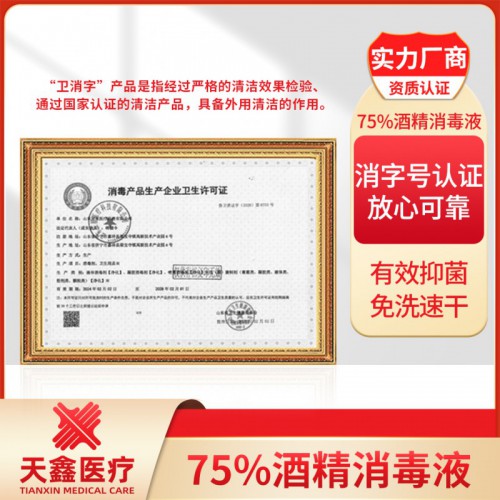 便携装100ml酒精 酒精喷雾